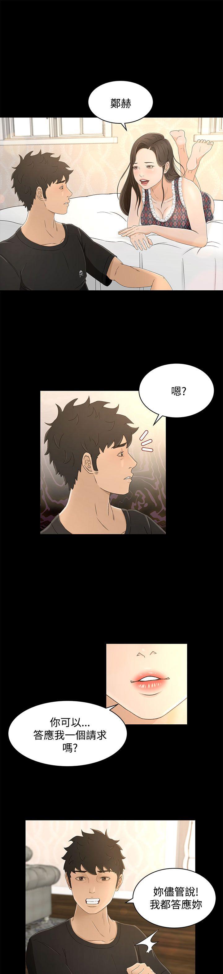 [韩国漫画] 猎物 剧情,熟女人妻,巨乳大奶#[33P]-12