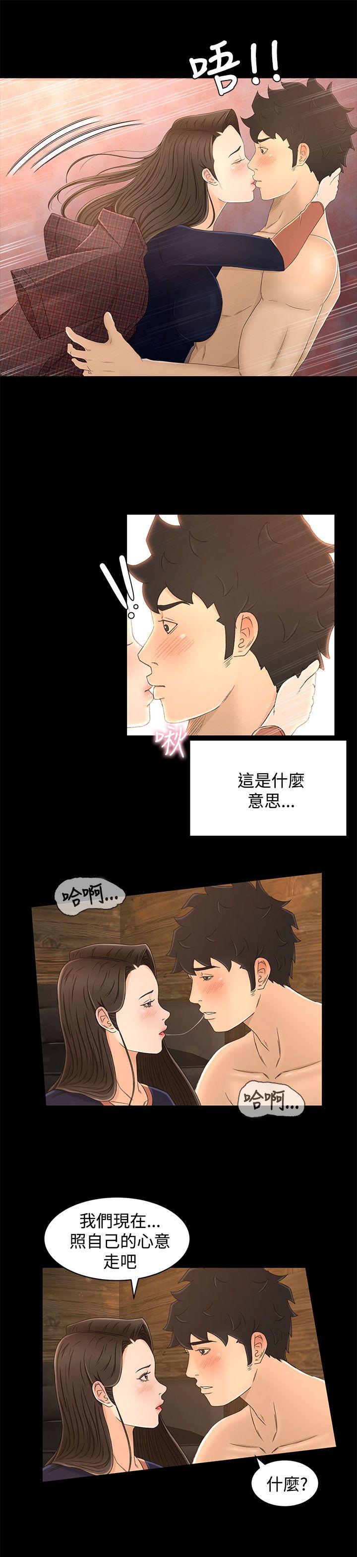 [韩国漫画] 猎物 剧情,熟女人妻,巨乳大奶#[29P]-12