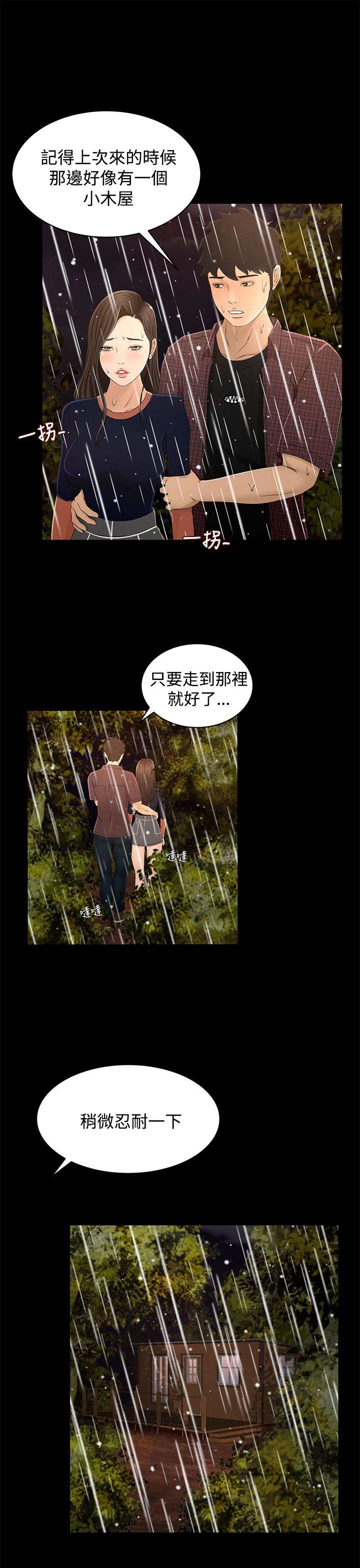 [韩国漫画] 猎物 剧情,熟女人妻,巨乳大奶#[29P]-5