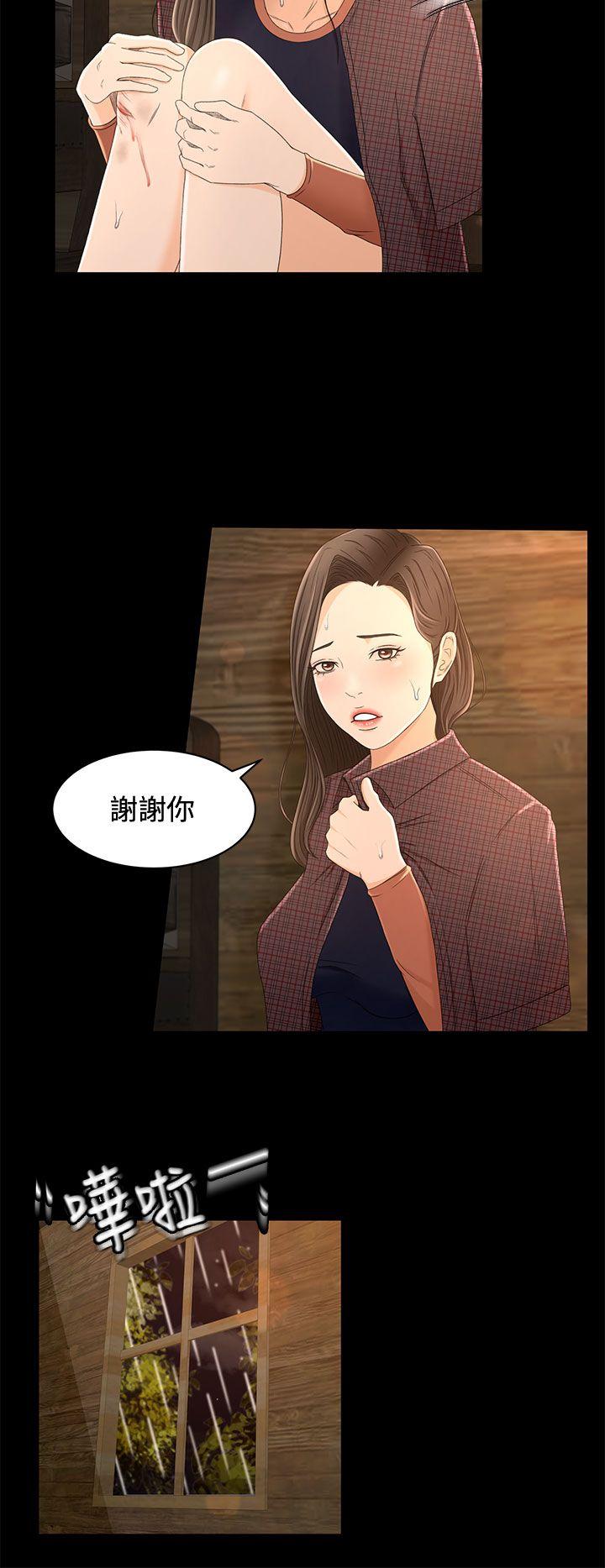 [韩国漫画] 猎物 剧情,熟女人妻,巨乳大奶#[29P]-8