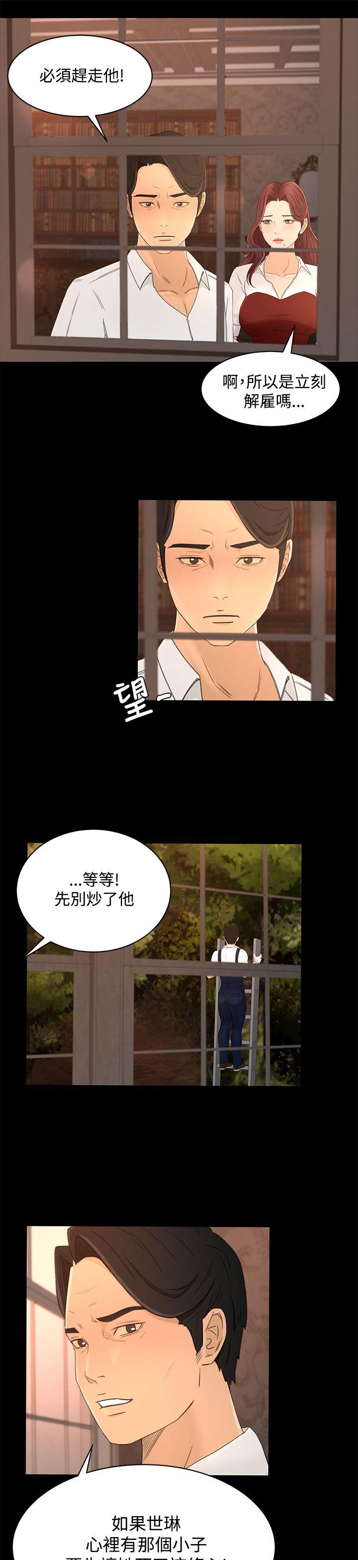 [韩国漫画] 猎物 剧情,熟女人妻,巨乳大奶#[26P]-21