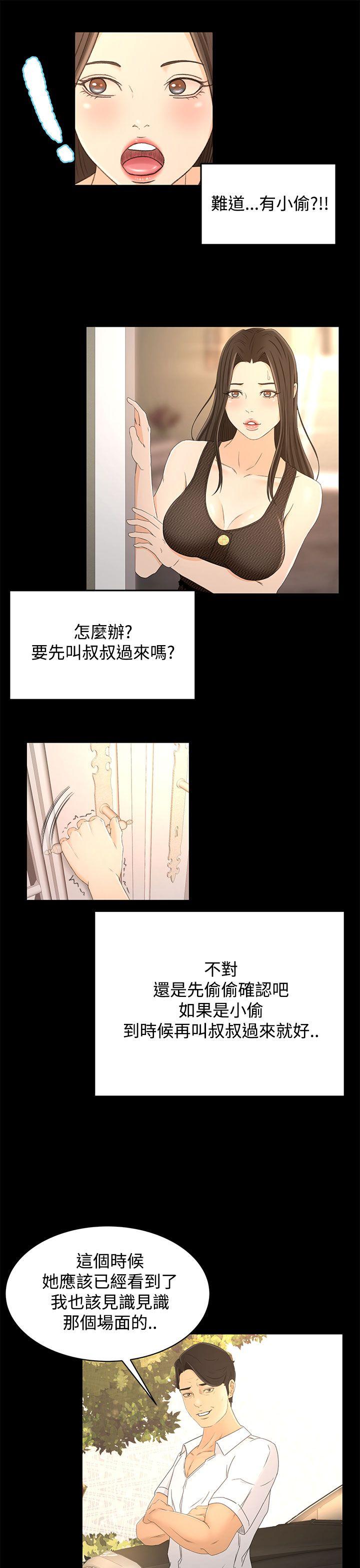 [韩国漫画] 猎物 剧情,熟女人妻,巨乳大奶#[28P]-13