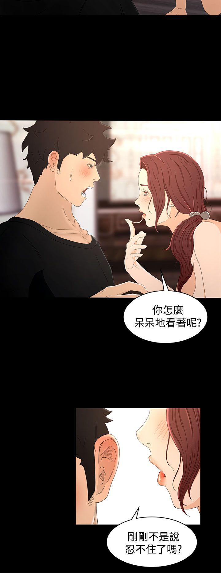 [韩国漫画] 猎物 剧情,熟女人妻,巨乳大奶#[28P]-8