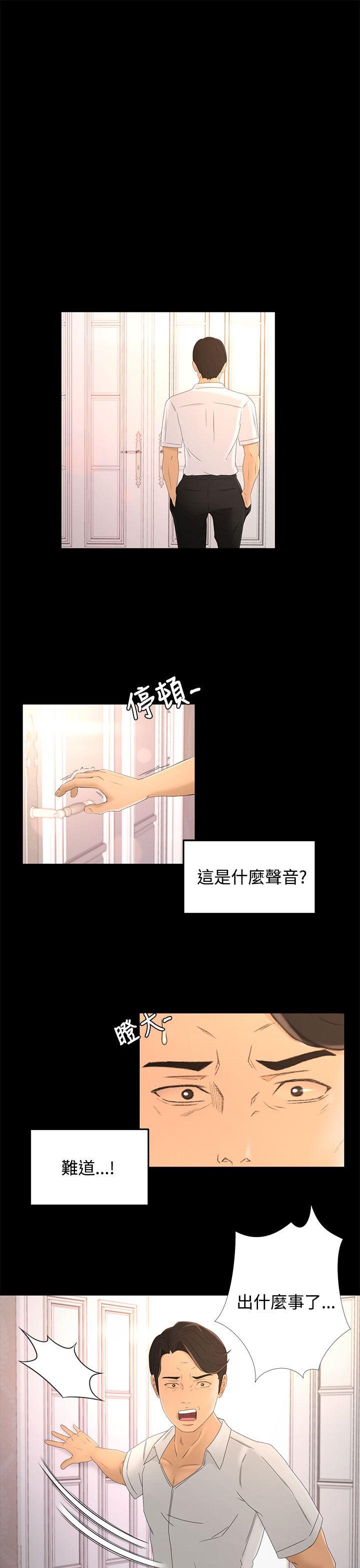 [韩国漫画] 猎物 剧情,熟女人妻,巨乳大奶#[25P]-11