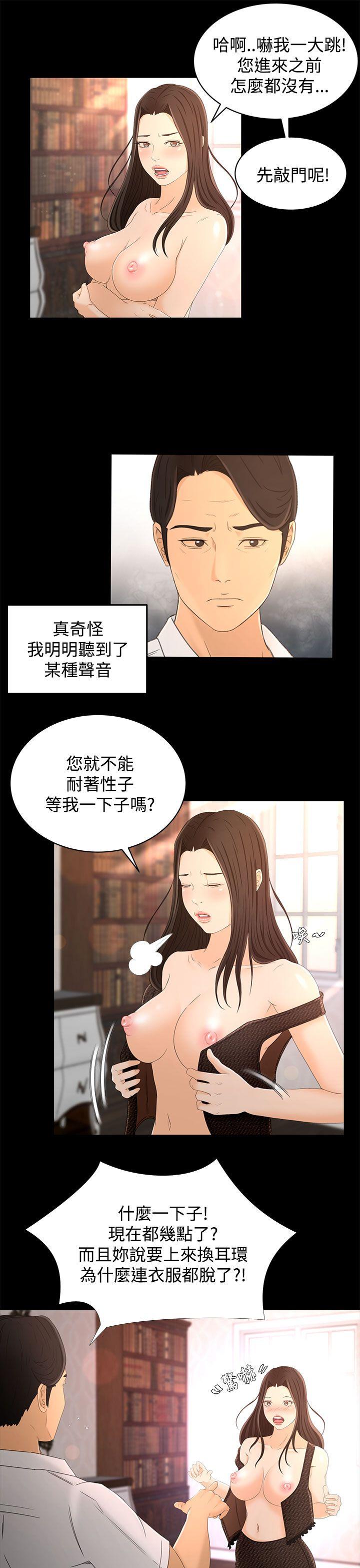 [韩国漫画] 猎物 剧情,熟女人妻,巨乳大奶#[25P]-13