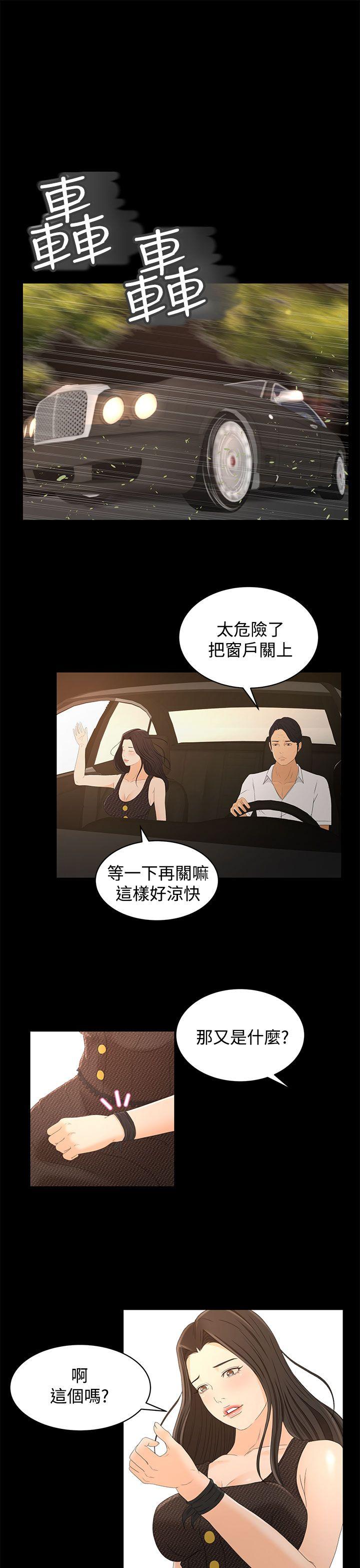 [韩国漫画] 猎物 剧情,熟女人妻,巨乳大奶#[25P]-17