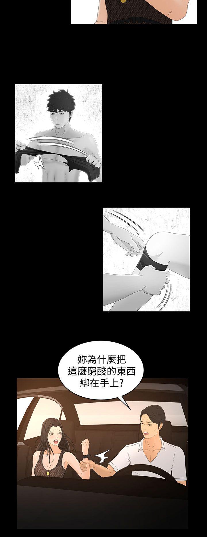 [韩国漫画] 猎物 剧情,熟女人妻,巨乳大奶#[25P]-18