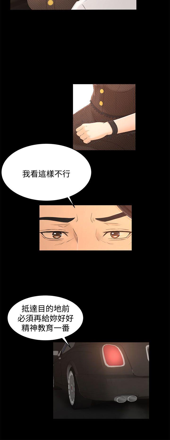 [韩国漫画] 猎物 剧情,熟女人妻,巨乳大奶#[25P]-20