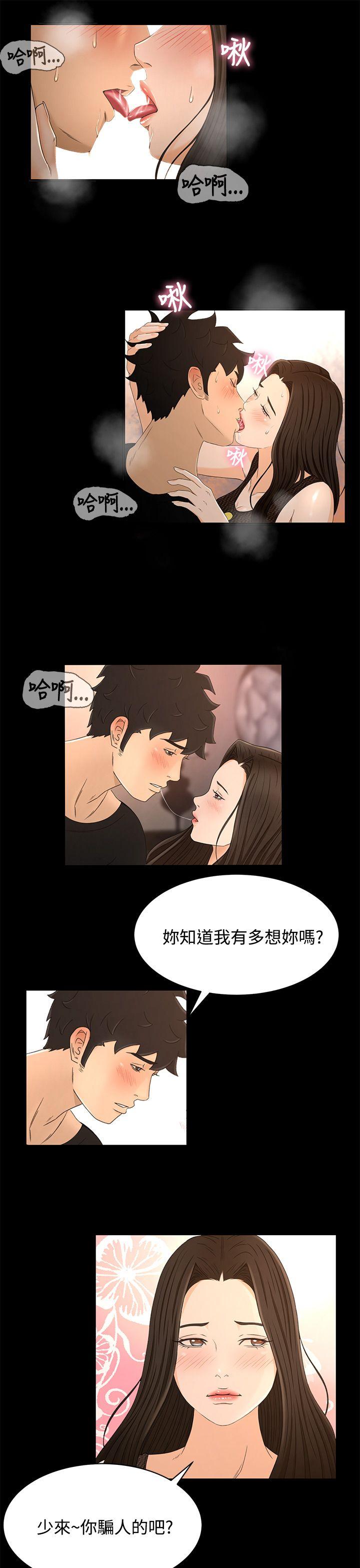 [韩国漫画] 猎物 剧情,熟女人妻,巨乳大奶#[25P]-3