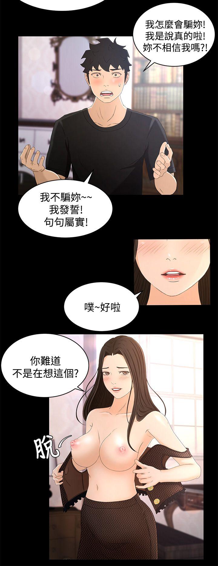 [韩国漫画] 猎物 剧情,熟女人妻,巨乳大奶#[25P]-4