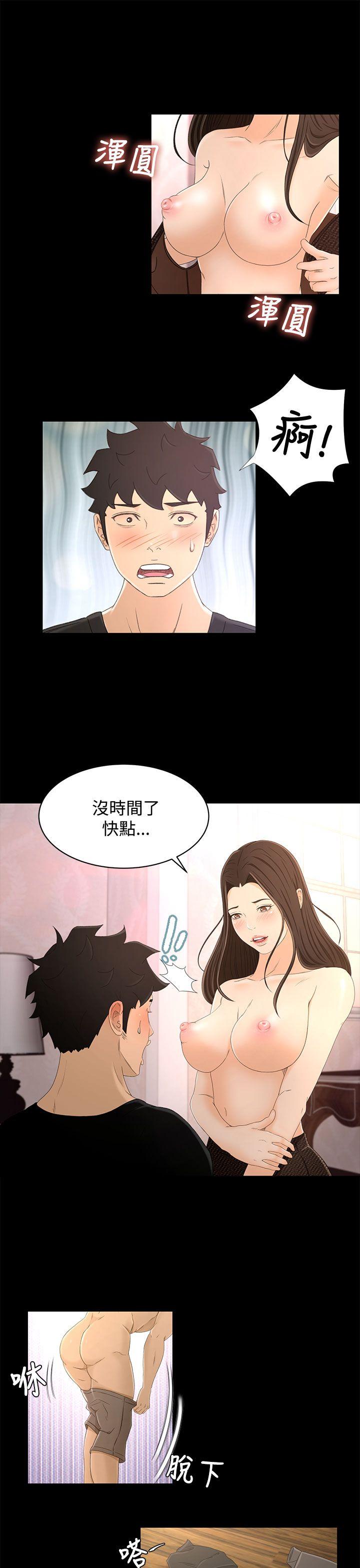 [韩国漫画] 猎物 剧情,熟女人妻,巨乳大奶#[25P]-5