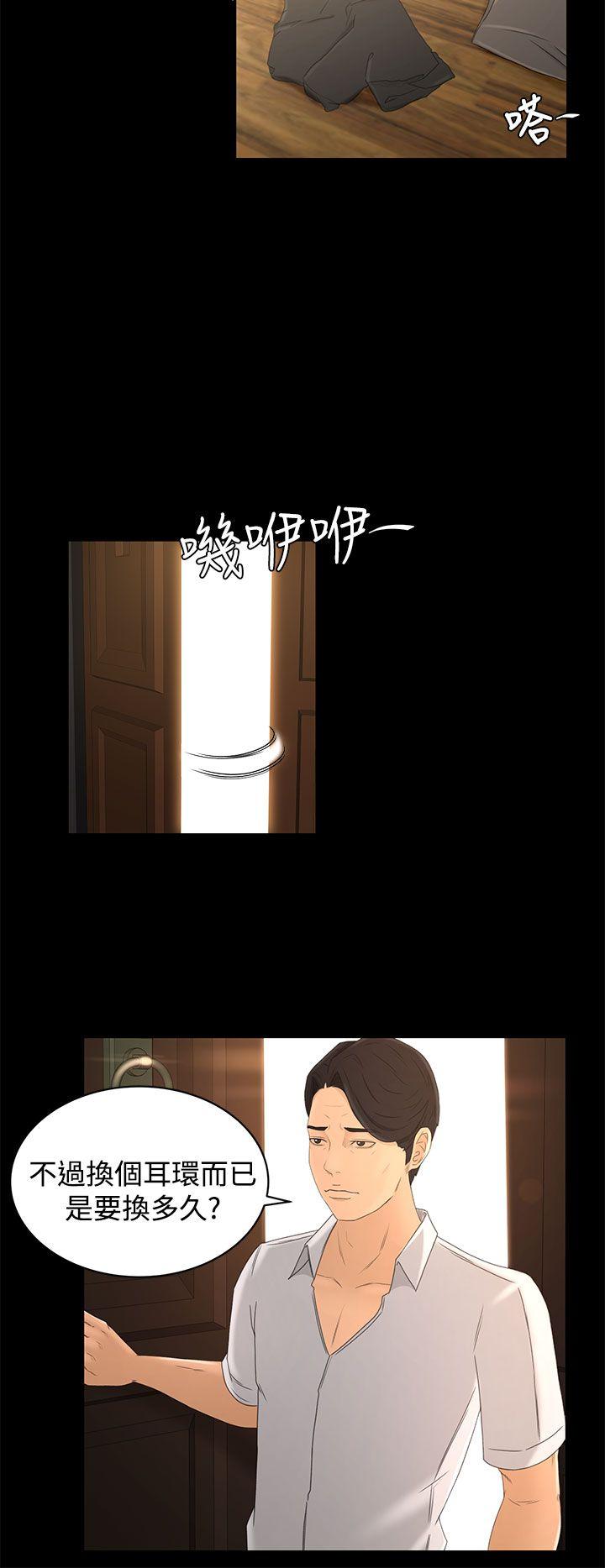 [韩国漫画] 猎物 剧情,熟女人妻,巨乳大奶#[25P]-6