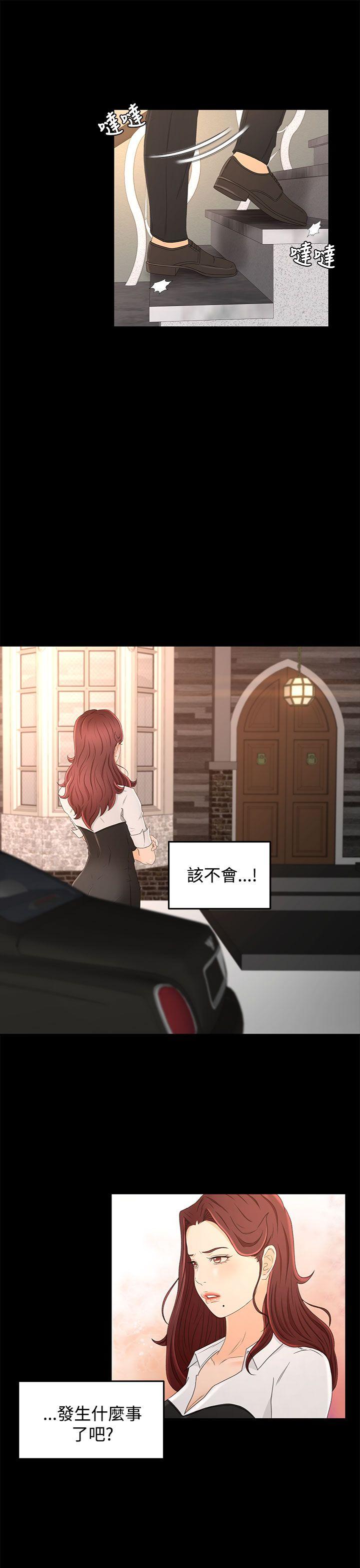 [韩国漫画] 猎物 剧情,熟女人妻,巨乳大奶#[25P]-7