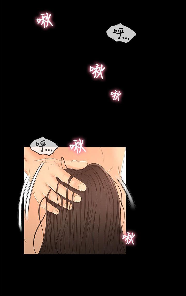 [韩国漫画] 猎物 剧情,熟女人妻,巨乳大奶#[25P]-8