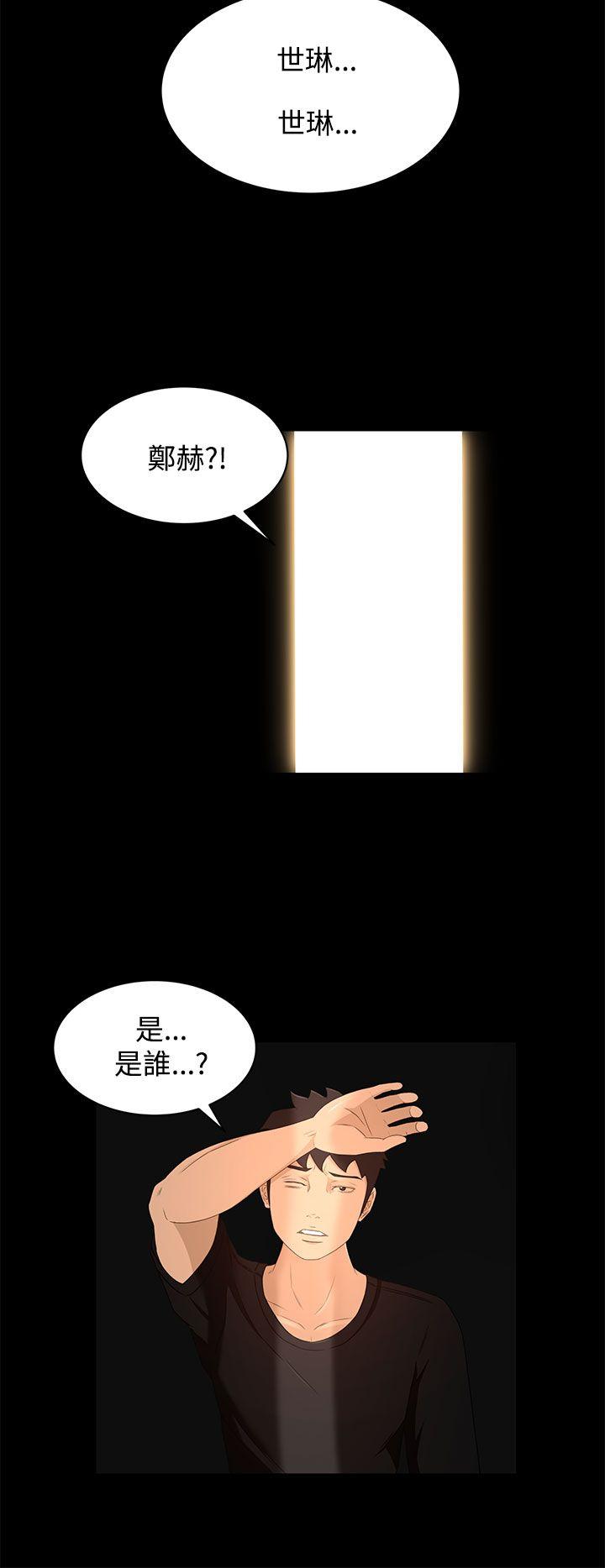 [韩国漫画] 猎物 剧情,熟女人妻,巨乳大奶#[23P]-10