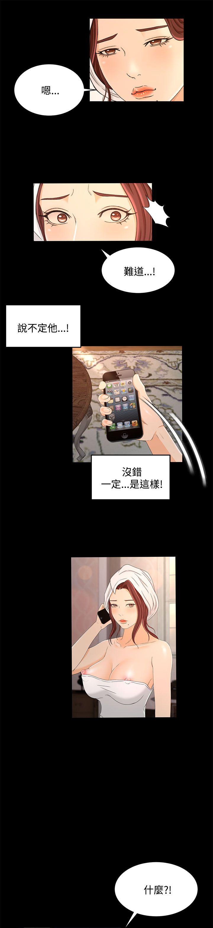 [韩国漫画] 猎物 剧情,熟女人妻,巨乳大奶#[23P]-13