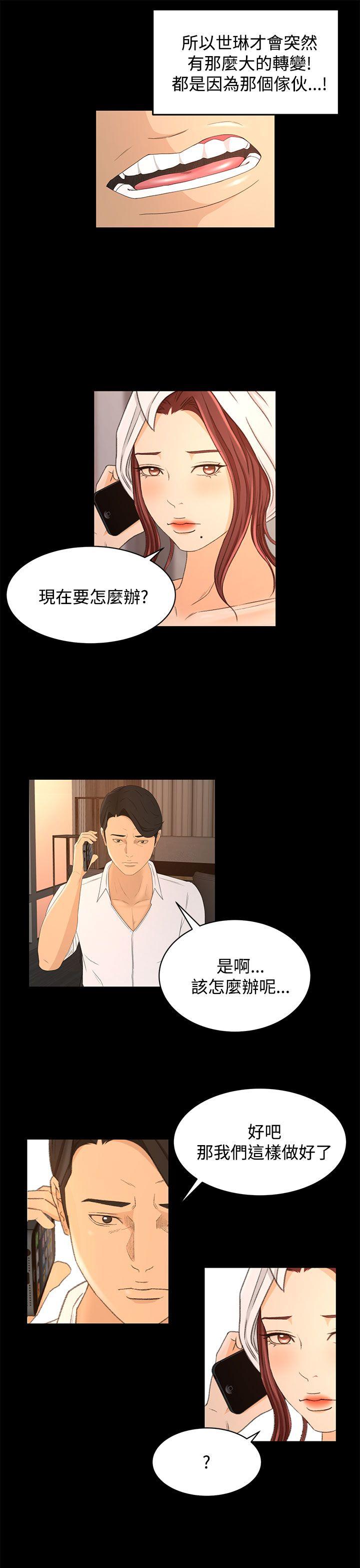 [韩国漫画] 猎物 剧情,熟女人妻,巨乳大奶#[23P]-15