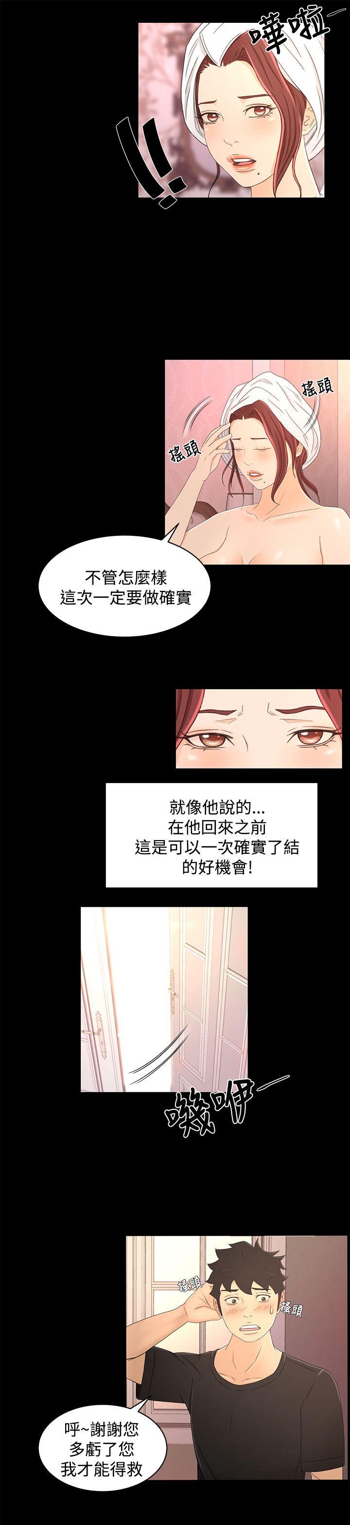 [韩国漫画] 猎物 剧情,熟女人妻,巨乳大奶#[23P]-19