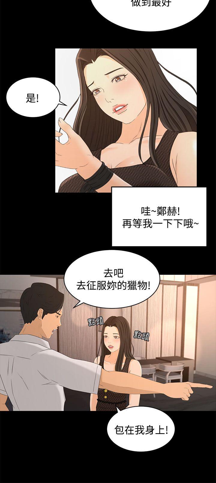 [韩国漫画] 猎物 剧情,熟女人妻,巨乳大奶#[23P]-22