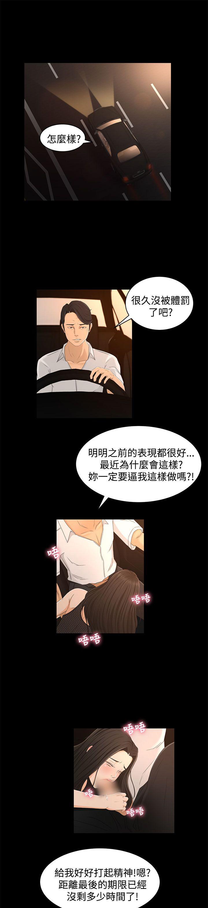[韩国漫画] 猎物 剧情,熟女人妻,巨乳大奶#[23P]-3