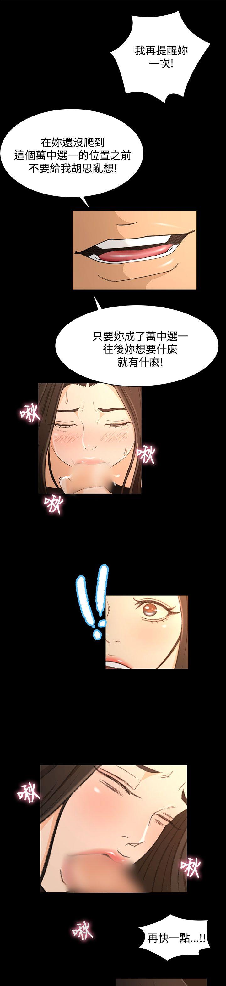 [韩国漫画] 猎物 剧情,熟女人妻,巨乳大奶#[23P]-5