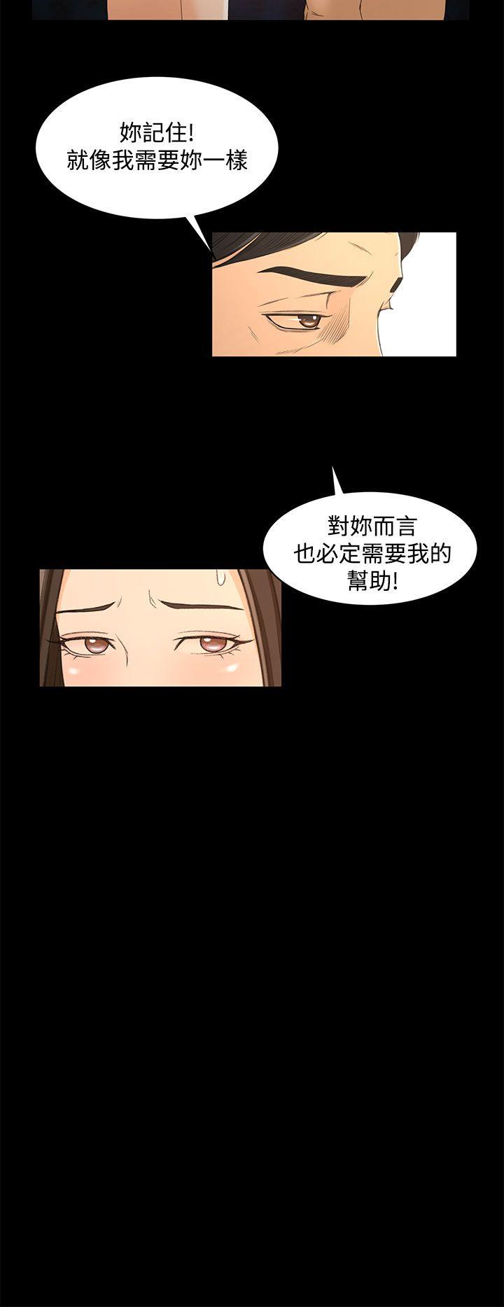 [韩国漫画] 猎物 剧情,熟女人妻,巨乳大奶#[23P]-8