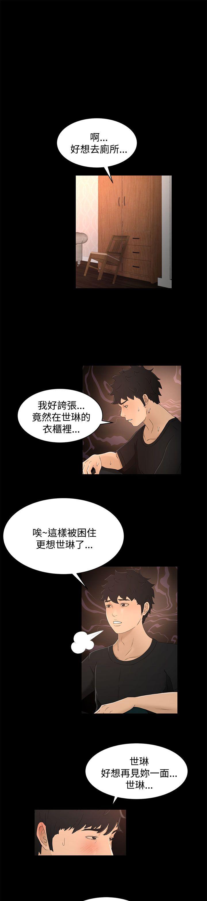 [韩国漫画] 猎物 剧情,熟女人妻,巨乳大奶#[23P]-9