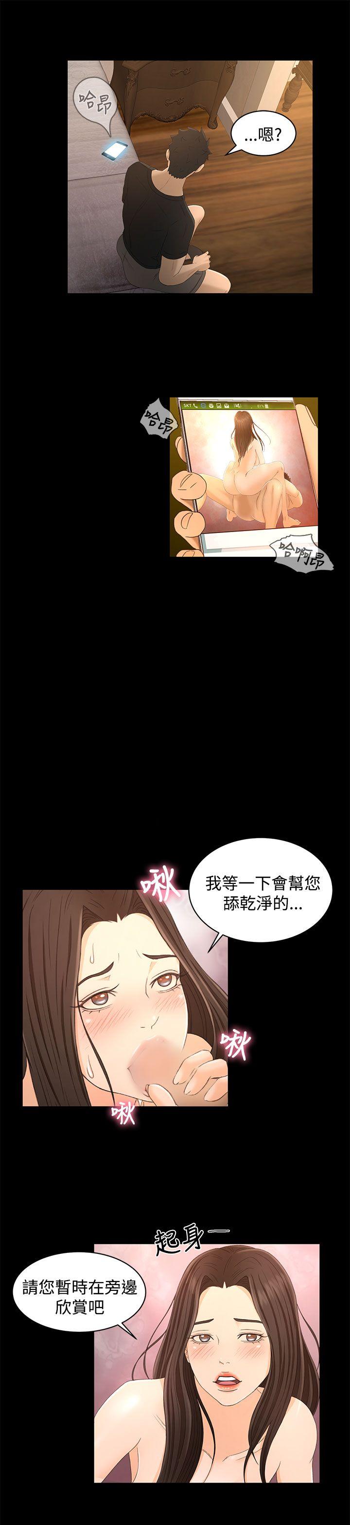 [韩国漫画] 猎物 剧情,熟女人妻,巨乳大奶#[22P]-16