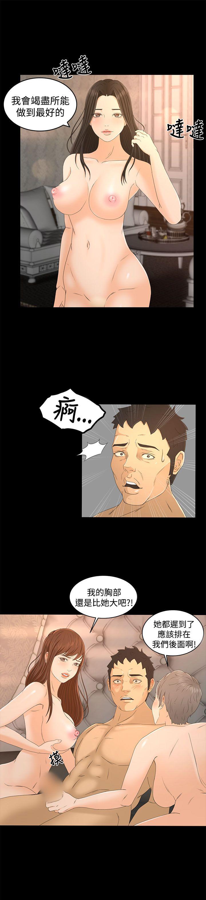 [韩国漫画] 猎物 剧情,熟女人妻,巨乳大奶#[22P]-4