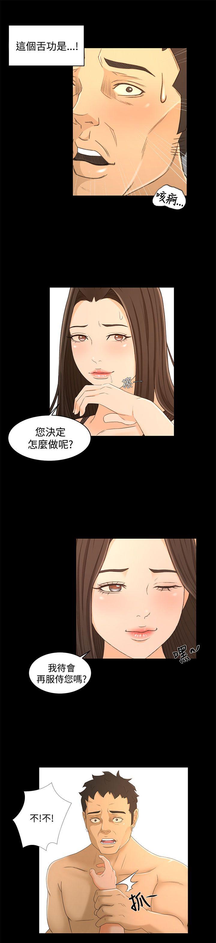 [韩国漫画] 猎物 剧情,熟女人妻,巨乳大奶#[22P]-6