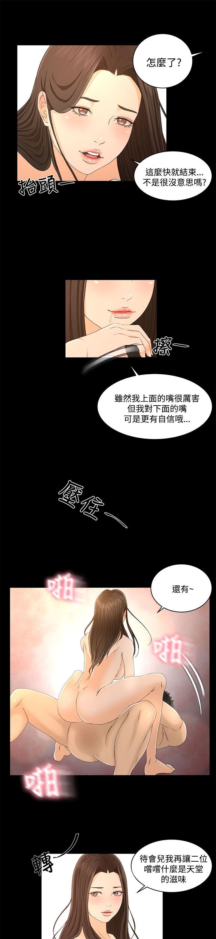 [韩国漫画] 猎物 剧情,熟女人妻,巨乳大奶#[22P]-8