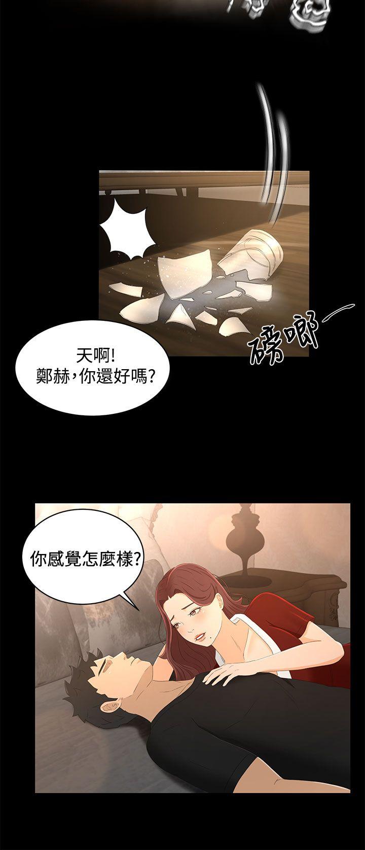 [韩国漫画] 猎物 剧情,熟女人妻,巨乳大奶#[24P]-10