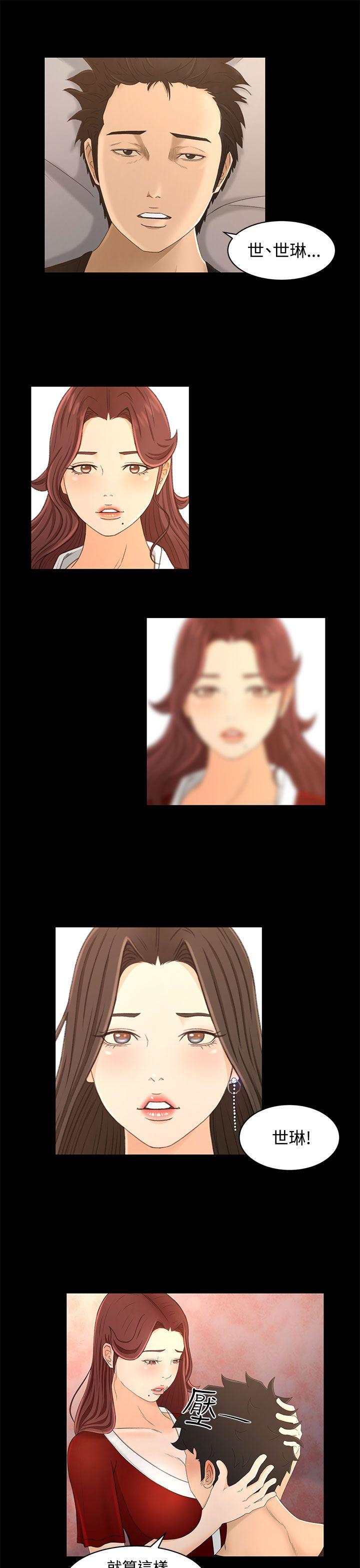 [韩国漫画] 猎物 剧情,熟女人妻,巨乳大奶#[24P]-11