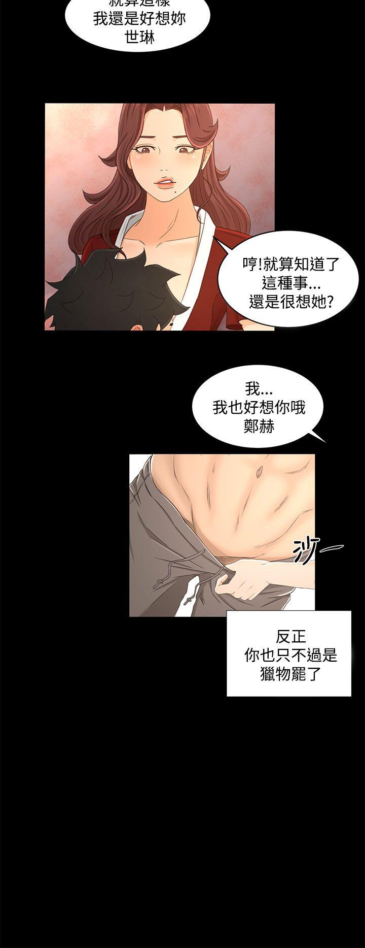 [韩国漫画] 猎物 剧情,熟女人妻,巨乳大奶#[24P]-12
