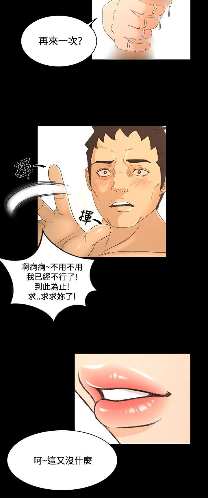 [韩国漫画] 猎物 剧情,熟女人妻,巨乳大奶#[24P]-14