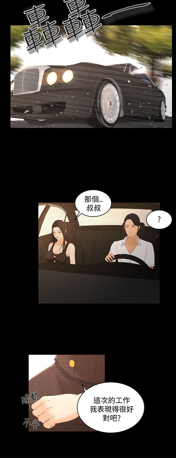 [韩国漫画] 猎物 剧情,熟女人妻,巨乳大奶#[24P]-20