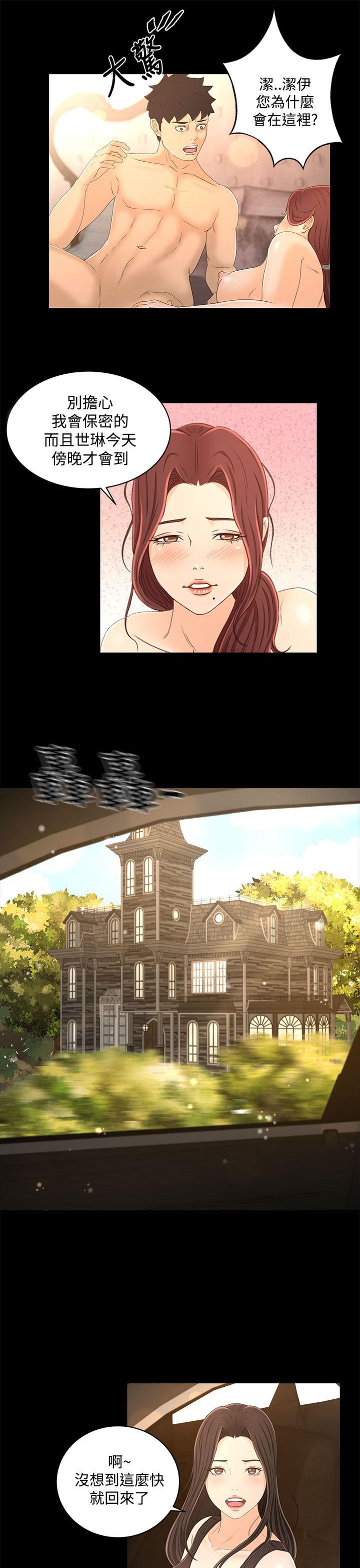 [韩国漫画] 猎物 剧情,熟女人妻,巨乳大奶#[24P]-23