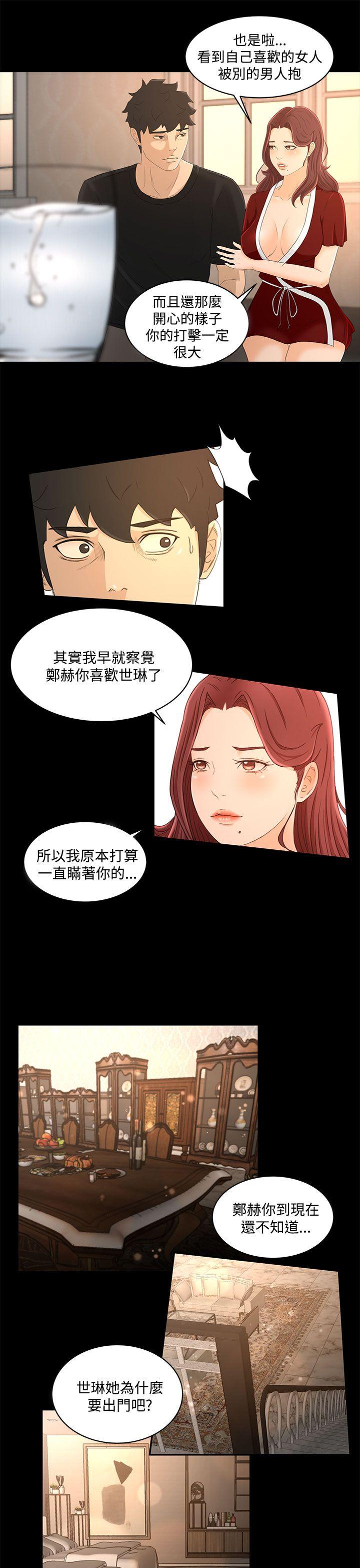 [韩国漫画] 猎物 剧情,熟女人妻,巨乳大奶#[24P]-5