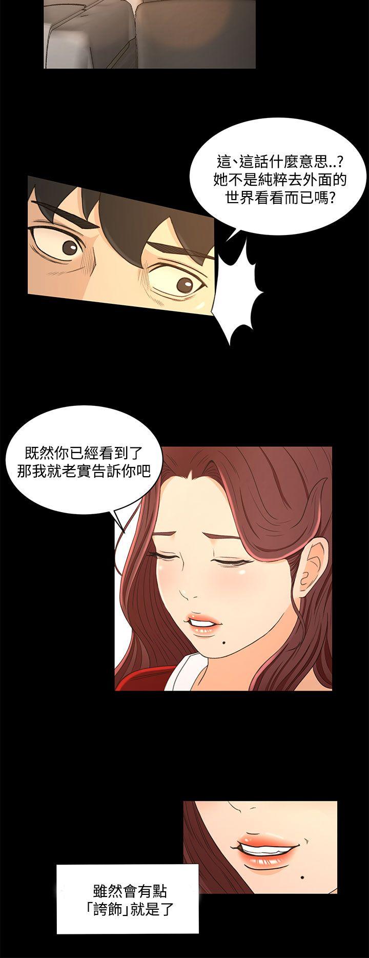 [韩国漫画] 猎物 剧情,熟女人妻,巨乳大奶#[24P]-6