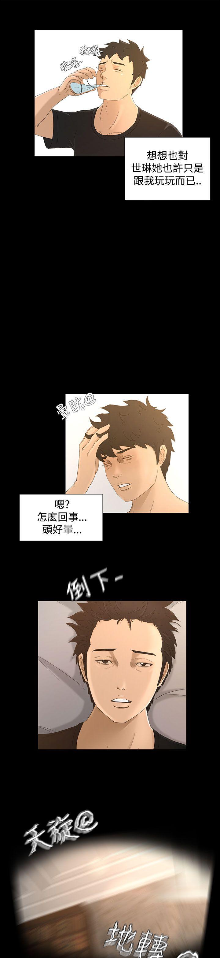[韩国漫画] 猎物 剧情,熟女人妻,巨乳大奶#[24P]-9