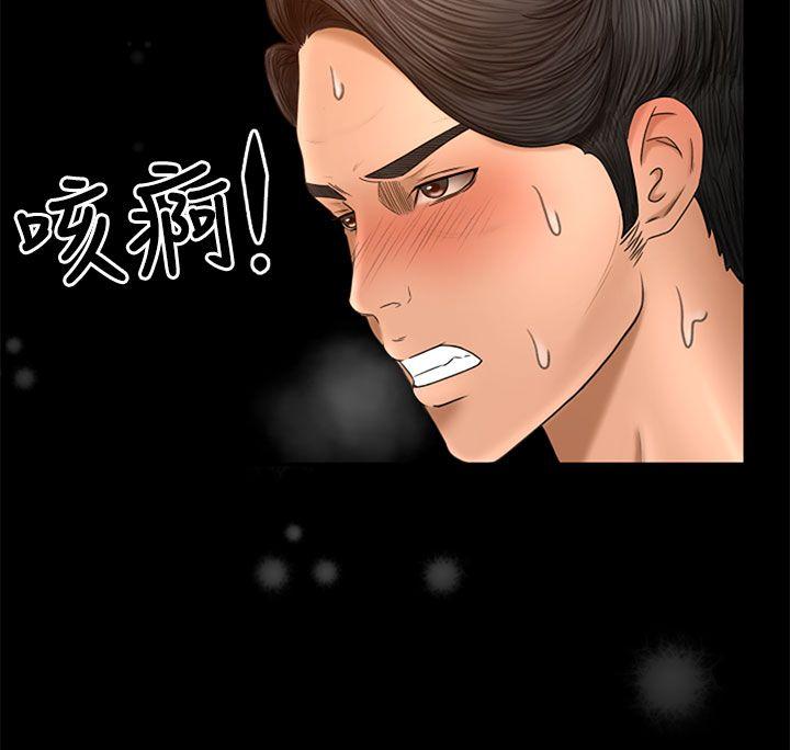 [韩国漫画] 猎物 剧情,熟女人妻,巨乳大奶#[38P]-13