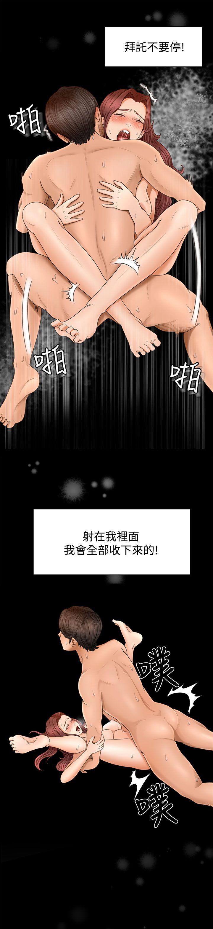 [韩国漫画] 猎物 剧情,熟女人妻,巨乳大奶#[38P]-14