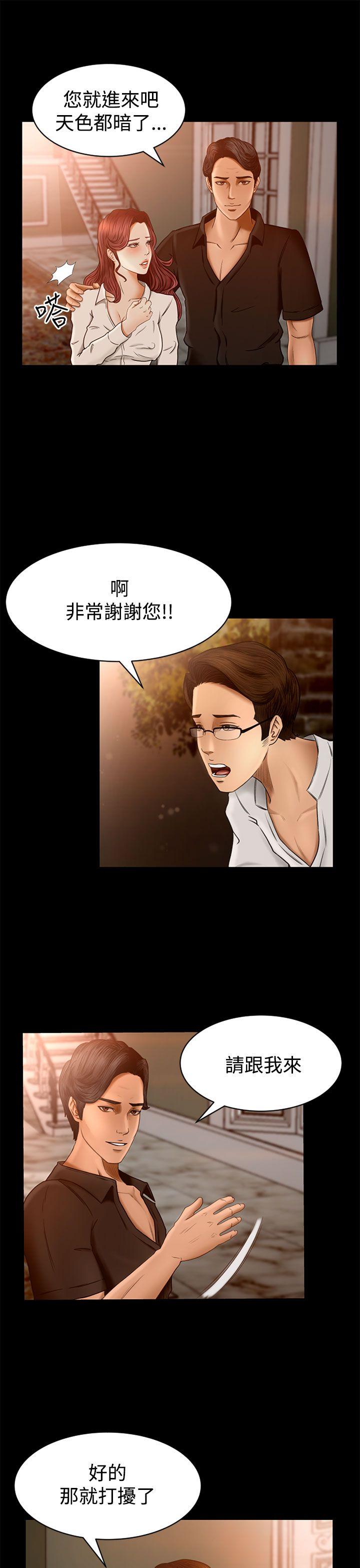[韩国漫画] 猎物 剧情,熟女人妻,巨乳大奶#[38P]-22