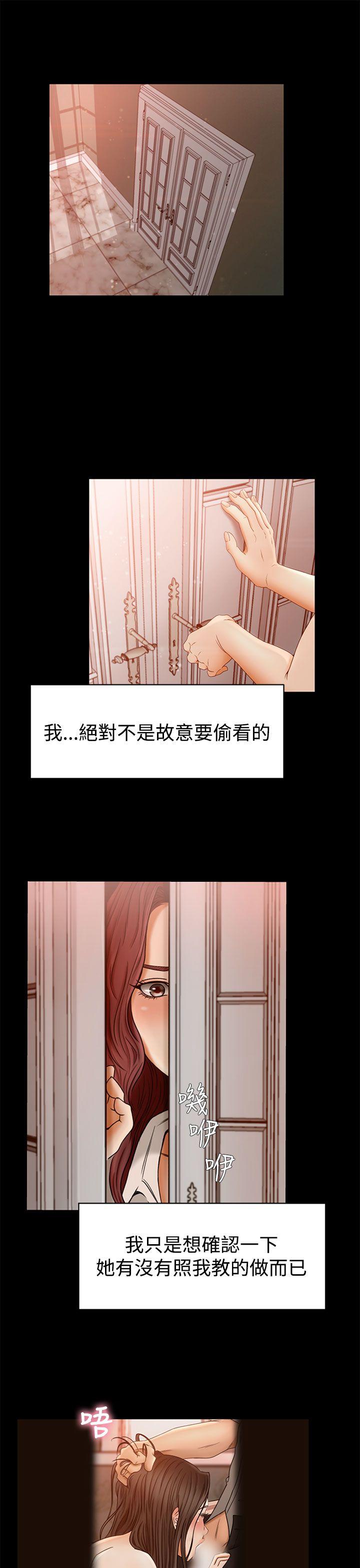 [韩国漫画] 猎物 剧情,熟女人妻,巨乳大奶#[38P]-3