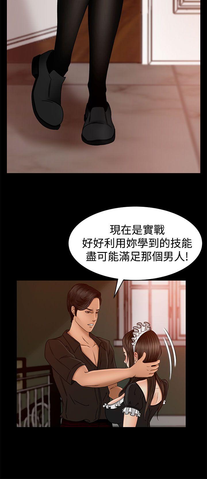 [韩国漫画] 猎物 剧情,熟女人妻,巨乳大奶#[38P]-33