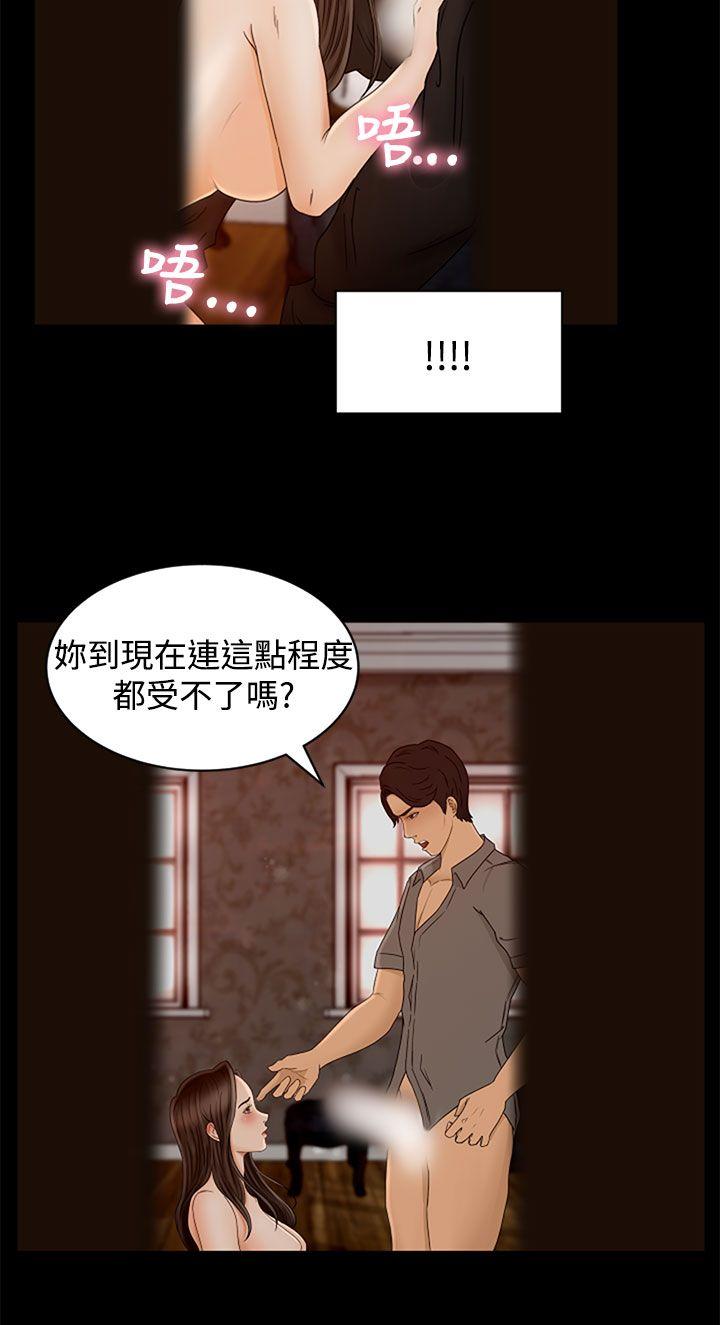 [韩国漫画] 猎物 剧情,熟女人妻,巨乳大奶#[38P]-4