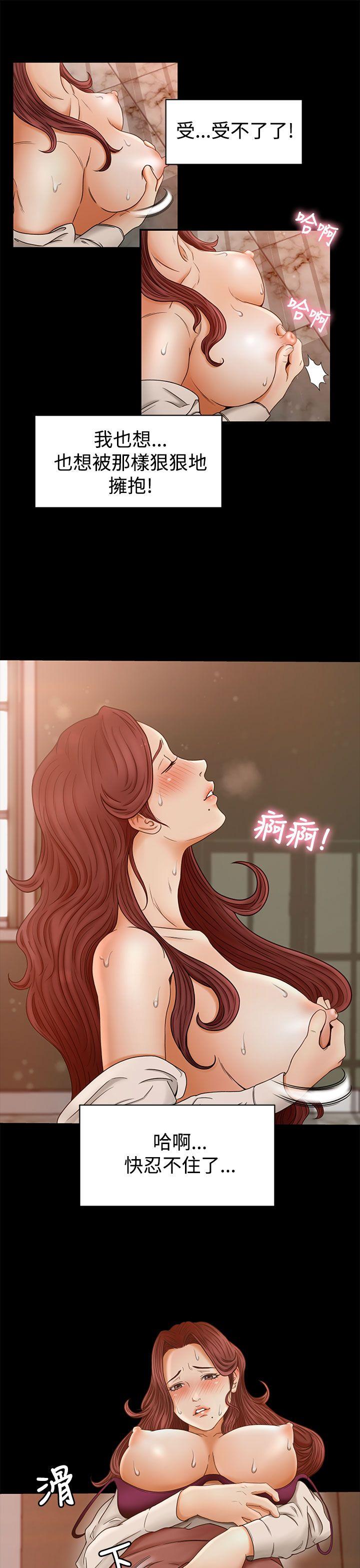 [韩国漫画] 猎物 剧情,熟女人妻,巨乳大奶#[38P]-6