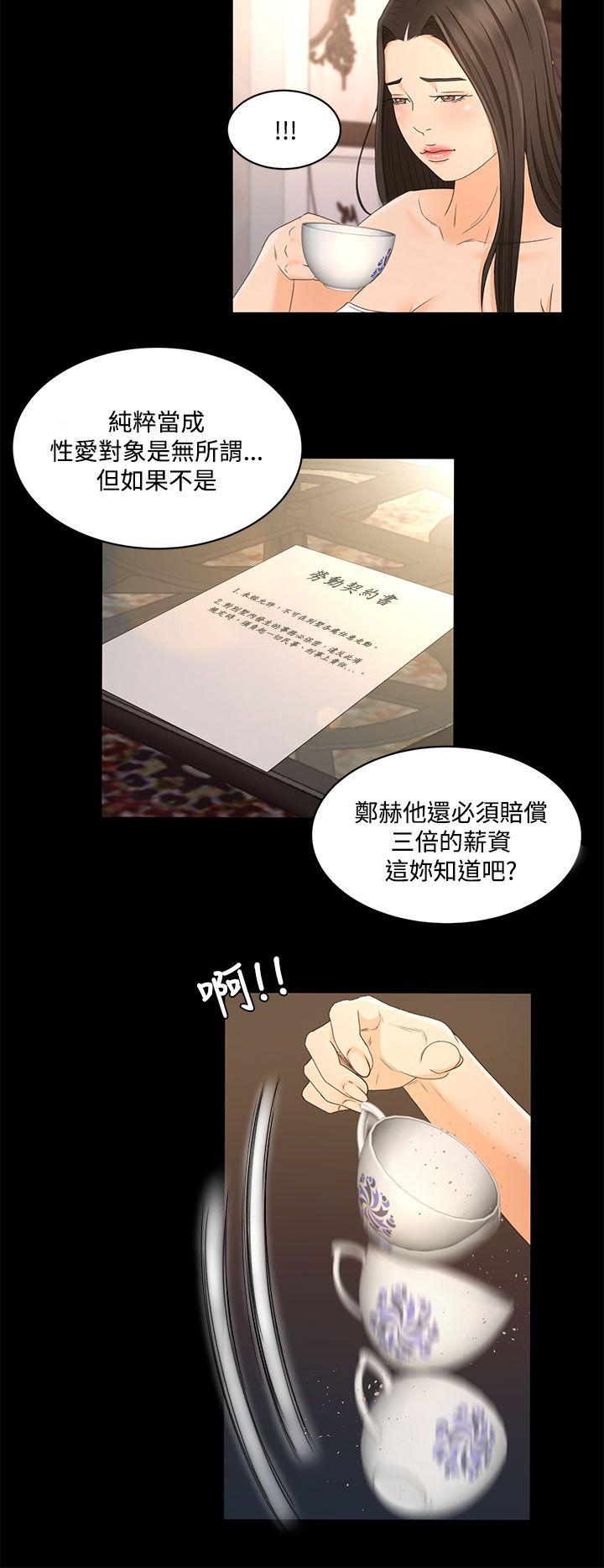 [韩国漫画] 猎物 剧情,熟女人妻,巨乳大奶#[20P]-11