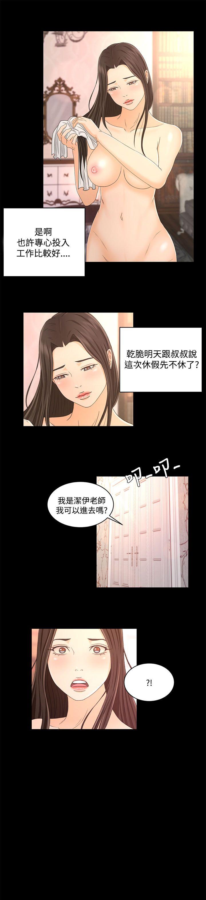 [韩国漫画] 猎物 剧情,熟女人妻,巨乳大奶#[20P]-6