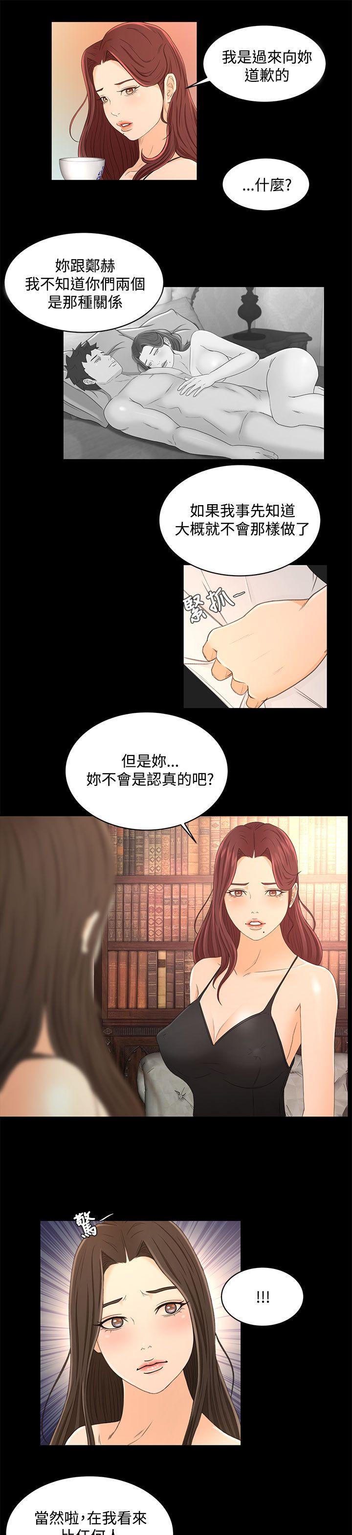 [韩国漫画] 猎物 剧情,熟女人妻,巨乳大奶#[20P]-8